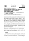 Научная статья на тему 'Особенности распределения индикаторных групп микроорганизмов в донных отложениях Южно-Китайского моря'