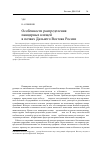 Научная статья на тему 'Особенности распределения панцирных клещей в почвах Дальнего Востока России'