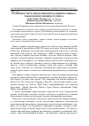 Научная статья на тему 'Особенности распределения продукции на рынках товаров повседневного спроса'