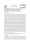 Научная статья на тему 'Особенности распределения температуры воды на поверхности оз. Хубсугул по данным дистанционного спутникового зондирования'