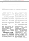 Научная статья на тему 'Особенности распространения бронхиальной астмы в некоторых регионах Республики Узбекистан'