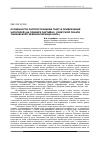 Научная статья на тему 'Особенности распространения газет и привлечения читателей (на примере партийно-советской печати Тамбовской губернии периода нэпа)'