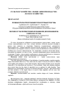 Научная статья на тему 'Особенности распространения горно-луговых почв Тувы'