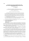 Научная статья на тему 'Особенности распространения и биологии некоторых редких водных и околоводных птиц Курской области'