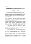 Научная статья на тему 'Особенности распространения и Динамика острого панкреатита в современных условиях'