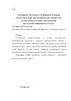 Научная статья на тему 'Особенности распространения и течения воспалительно-дистрофических процессов в пародонте на фоне заболеваний желудочно-кишечного тракта'