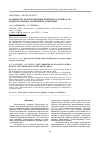 Научная статья на тему 'Особенности распространения нефтяного разлива в ледовой обстановке арктических акваторий'