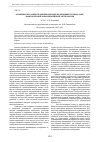 Научная статья на тему 'Особенности распространения пожаров по видовым группам ландшафтов лесной зоны Европейской части России'