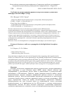 Научная статья на тему 'Особенности распространения радиоволн коротковолнового диапазона в ионосфере высоких широт (обзор)'