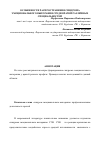 Научная статья на тему 'Особенности распространения синдрома эмоционального выгорания среди врачей различных специальностей'