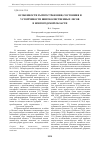 Научная статья на тему 'Особенности распространения, состояния и устойчивости широколиственных лесов в Новгородской области'