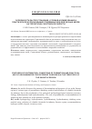 Научная статья на тему 'ОСОБЕННОСТИ РАСПРОСТРАНЕНИЯ, УСЛОВИЯ ФОРМИРОВАНИЯ И ПРАКТИЧЕСКОЕ ИСПОЛЬЗОВАНИЕ ПОДЗЕМНЫХ ВОД ДЛЯ РАЗНЫХ ЦЕЛЕЙ НА ТЕРРИТОРИИ САРАТОВСКОЙ ОБЛАСТИ'