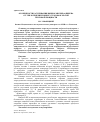 Научная статья на тему 'Особенности рассеивания выбросов бенз(а)пирена от теплогенерируюших установок малой тепловой мощности'