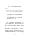 Научная статья на тему 'Особенности рассеяния частиц точечным дефектом с внутренней структурой'