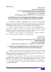 Научная статья на тему 'ОСОБЕННОСТИ РАССМОТРЕНИЯ МИРОВЫМИ СУДЬЯМИ ГРАЖДАНСКИХ ДЕЛ ПО ЗАЩИТЕ ПРАВ ПОТРЕБИТЕЛЕЙ'