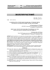 Научная статья на тему 'Особенности растительного покрова островов Северо-Западного Каспия (Тюлений, Чечень, Нордовый)'