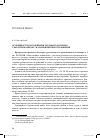 Научная статья на тему 'Особенности расторжения трудового договора с работниками без указания причин увольнения'