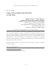 Научная статья на тему 'Особенности растворения высокодисперсных порошков иридия в кислых средах'