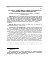 Научная статья на тему 'Особенности размножения массовых видов врановых птиц на территории степной зоны Южного Урала'