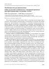 Научная статья на тему 'Особенности размножения птиц-дуплогнездников на северной границе распространения сосновых лесов'