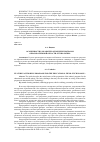 Научная статья на тему 'Особенности разработки авторских программ образовательной области «Технология»'