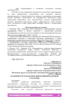 Научная статья на тему 'ОСОБЕННОСТИ РАЗРАБОТКИ ЭФФЕКТИВНОЙ КАДРОВОЙ СТРАТЕГИИ'