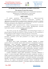 Научная статья на тему 'ОСОБЕННОСТИ РАЗРАБОТКИ ГЛУБОКИХ КАРЬЕРОВ'