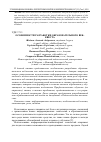 Научная статья на тему 'Особенности разработки образовательного веб-квеста'