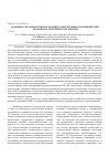 Научная статья на тему 'Особенности разработки программного обеспечения для измерителей параметров электрической энергии'