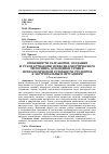 Научная статья на тему 'Особенности разработки, создания и стандартизации психодиагностического опросника для оценки уровня психологической готовности студентов к экстремальным ситуациям'