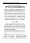 Научная статья на тему 'Особенности разработки труднодоступного лесосечного фонда с учетом соответствия технологий и систем машин принципам лесной сертификации'