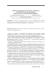 Научная статья на тему 'Особенности разработки туронских залежей газа на Южно-Русском месторождении'