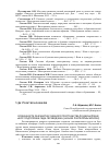 Научная статья на тему 'Особенности разработки учебного пространства по дисциплине «Курс подготовки гида-переводчика (на базе платформы moodle)'