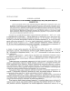 Научная статья на тему 'Особенности разрушения горной породы под внедряющимся индентором'