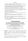 Научная статья на тему 'Особенности разрушения трубопроводов под влиянием стресс-коррозионных повреждений и их оценка в процессе технического диагностирования при проведении экспертизы промышленной безопасности'