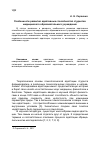 Научная статья на тему 'Особенности развития адаптивных способностей студентов медицинского образовательного учреждения'