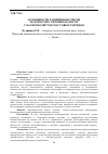 Научная статья на тему 'Особенности развития быстроты и скоростно-силовых качеств у баскетболисток массовых разрядов'