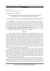 Научная статья на тему 'Особенности развития человеческого капитала как основного элемента инновационного потенциала промышленного предприятия'