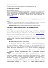 Научная статья на тему 'Особенности развития человеческого потенциала в сибирских регионах'