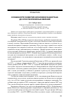 Научная статья на тему 'Особенности развития экономики Казахстана: до и после кризисных явлений'