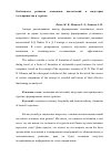 Научная статья на тему 'Особенности развития экономики впечатлений в индустрии гостеприимства и туризма'