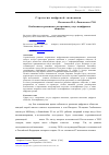 Научная статья на тему 'Особенности развития электронных услуг в цифровом обществе'