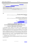 Научная статья на тему 'Особенности развития этнической идентичности в подростковом возрасте (на примере русских и армянских школьников)'