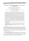 Научная статья на тему 'ОСОБЕННОСТИ РАЗВИТИЯ ФИТОПЛАНКТОНА СРЕДНЕГО КАСПИЯ В ЛЕТНИЙ ПЕРИОД'