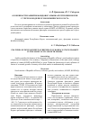 Научная статья на тему 'ОСОБЕННОСТИ РАЗВИТИЯ ФОНДОВОГО РЫНКА РЕСПУБЛИКИ КОРЕЯ С УЧЕТОМ МОДЕЛИ ЕЕ ЭКОНОМИЧЕСКОГО РОСТА'