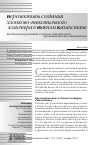 Научная статья на тему 'Особенности развития хлопково-текстильной промышленности в казахстане'