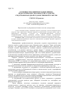 Научная статья на тему 'Особенности развития художественно-педагогических способностей студентов средствами народной художественной культуры'