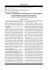 Научная статья на тему 'Особенности развития и формирования пупочного канатика при нарушении формирования плаценты'