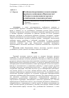 Научная статья на тему 'Особенности развития и использования трудового потенциала Воронежской области за постсоветское время и устойчивость экономики региона'