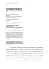 Научная статья на тему 'Особенности развития и регулирования субъектов малых форм хозяйствования в АПК'